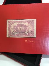 苏币文化：中华苏维埃共和国国家银行成立85周年纪念（中国印钞造币南昌印钞有限公司）内有银币一张、1933年1元、五角、2角、1角、伍分各一张