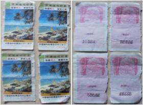 中国福利彩票 美丽的海滨(奖券 仅供收藏)