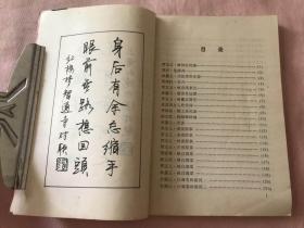 红楼梦诗词曲 多体钢笔字帖（有字迹）