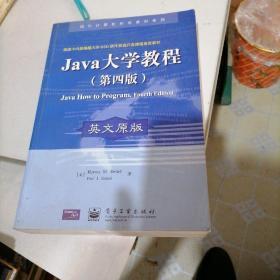 Jaya大学教程（第四版）英文原版