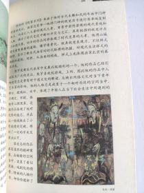 中国艺术地理丛书：巴蜀艺术地理         林木、李颖 著；黄丹麾 编      展现了巴蜀艺术文化。包括“缘起”、“‘水旱从人，不知饥馑’：‘天府之国’”、“盆地地形与文化特征”、“当代巴蜀艺坛”等内容
