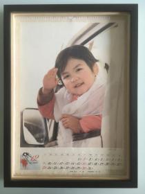 1986年 车窗前向外招手的小姑娘 品相如图 尺寸四开 挂历散页 着装时代特征浓郁 年代感强 关于年画/挂历/年历画几点说明：1.大都为70～80年代的年历，部分有使用过的痕迹，有岁月的印记；2.与文创相结合，以期老物焕发新生机，使既可以怀旧，也可以成为一种装饰风格；3.由于年代较为久远，本身保存状况不一，有毛边、折损、局部有补的情况难免；4.配框拍摄为自然光线下实物拍摄，展现实际品相（标价不含框