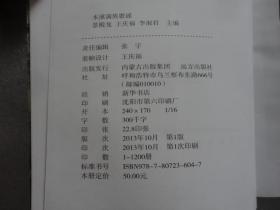 本溪满族歌谣【191】