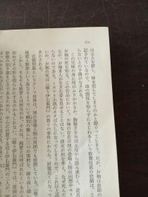 嗤う伊右衛門 (角川文庫,日文原版)