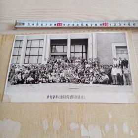 老照片庆祝中央戏剧学院建院卅五周年