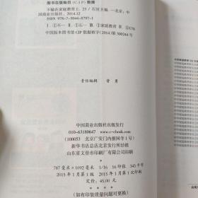 【家庭教育经典著作.家长必读】《不输在家庭教育上》2006年上下卷+2008年上下卷+第11卷-----第23卷 共计17本合售 大16开本厚册