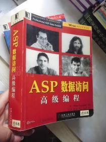 ASP数据访问高级编程