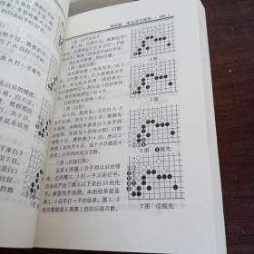 围棋官子大全，围棋布局大全，围棋死活大全【3本合售】修订本