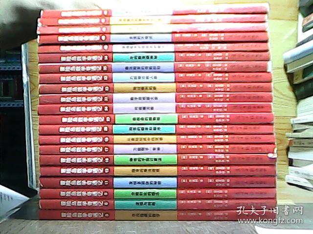 冒险岛数学奇遇记【5.6.9.11.1216.17.19.20.23.24.31.32.33.34.35.40.41.43.44.45共计21本和售】