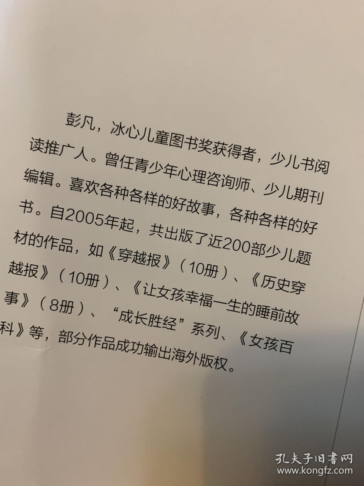 男孩百科--优秀男孩的说话之道