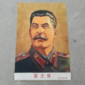 织锦布画斯大林画像一副