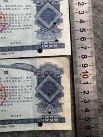 票证：1987年【中国工商银行累进利息金融债券】1000元（工行黄冈县支行）