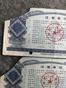 票证：1987年【中国工商银行累进利息金融债券】1000元（工行黄冈县支行）