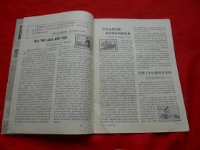 花少钱，买好书！集邮，1966年第4期，总第123期！