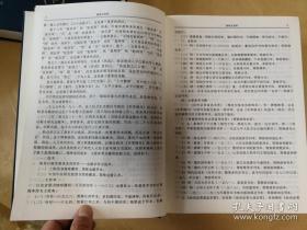 《本草纲目》研究  上下册全