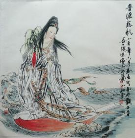 冯远《普渡慈航》68 X 68厘米