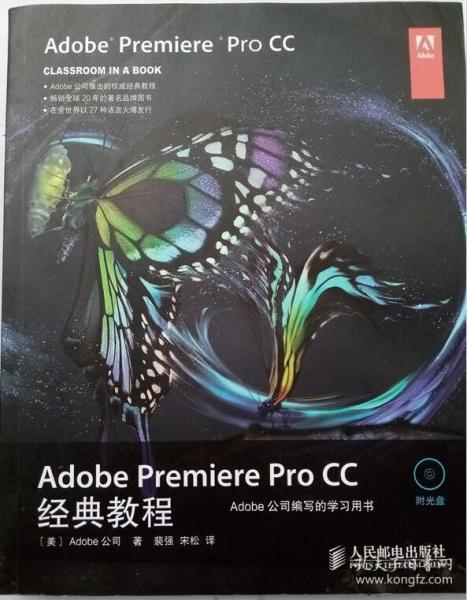 Adobe Premiere Pro CC经典教程