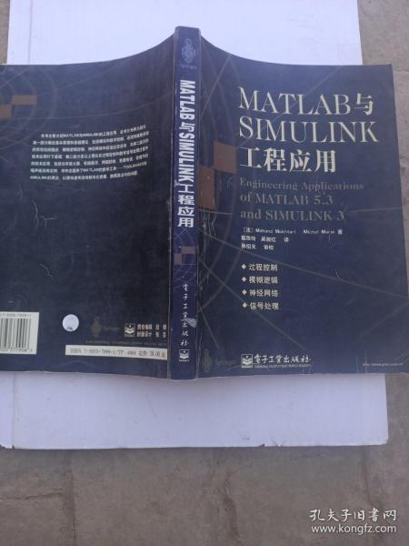 MATLAB与SIMULINK工程应用