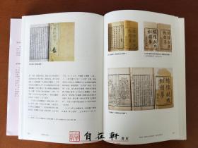 红楼梦版本图说（可由作者签名钤印、题上款）