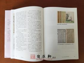 红楼梦版本图说（可由作者签名钤印、题上款）