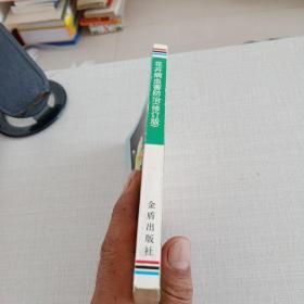 花卉病虫害防治