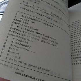 通信天线建模与MATLAB仿真分析   品如图