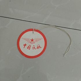 民航旅客手提物品牌