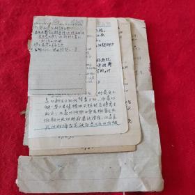 彭雨非谈话资料