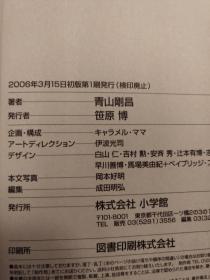 日版 收藏 名侦探柯南 40+PLUS 06年初版一刷绝版不议价不包邮