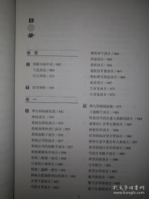 伤寒论原文真义