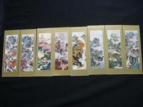 山水卡片（8张）