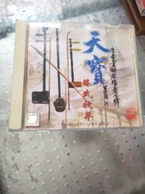 苏武牧羊 唐春贵胡琴专辑CD