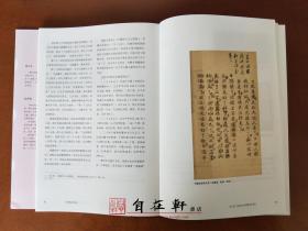 红楼梦版本图说（可由作者签名钤印、题上款）