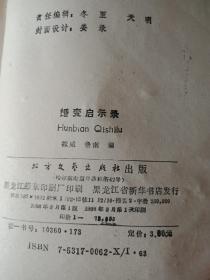 婚变启示录