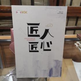 用声音感受中国文化：《匠人匠心：西湖诗词》盒装2DVD