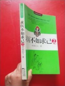 求医不如求己 2 有标准经穴部位图和标准足部反射区挂图