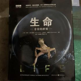 科普三部曲:地球：行星的力量.海洋:深水探秘.生命:非常的世界。三册合售