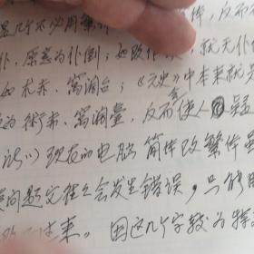 施和金书信一封