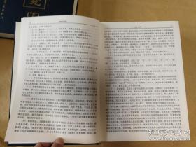 《本草纲目》研究  上下册全