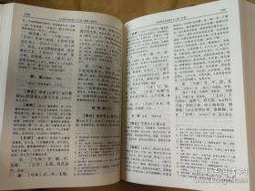 《本草纲目》研究  上下册全