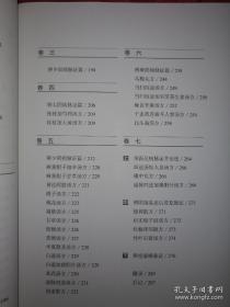 伤寒论原文真义