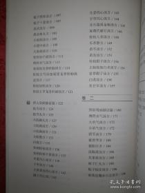 伤寒论原文真义