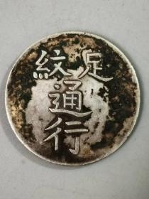 足纹通行