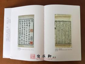 红楼梦版本图说（可由作者签名钤印、题上款）