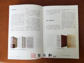 红楼梦版本图说（可由作者签名钤印、题上款）