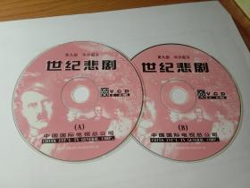 2VCD   世纪悲剧 第九部  华沙起义