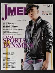 JMEN 2012年5月 第34期 （港版杂志）封面陈豪 内页萧正楠