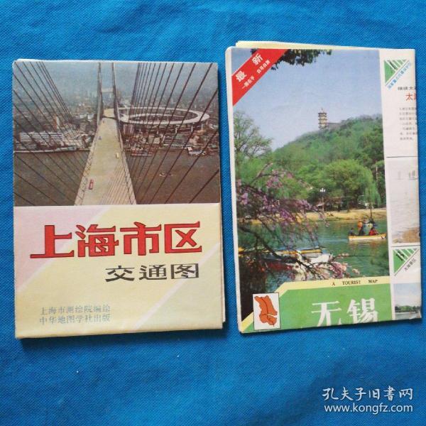 90年代交通旅游图2张