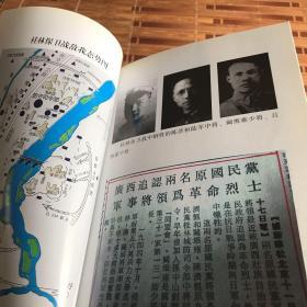 铁血忠魂——陈济桓