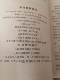 车辆业务组织